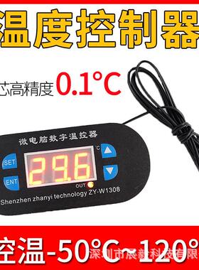 爬宠箱微电脑数字温控器 冰箱水族数显电子可调温度控制器W1308
