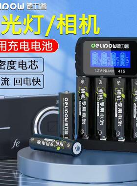 德力普5号充电电池2700mah高功率相机闪光灯专用1.2v镍氢电池五号