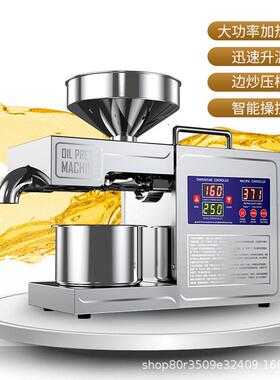 【升级智能操作】可调温全自动家用榨油机中小型冷热榨炸油机B03S