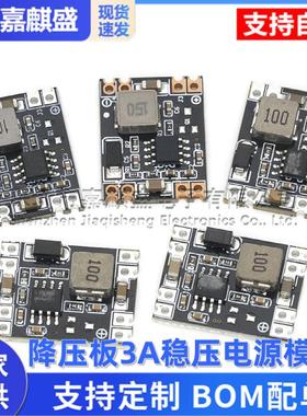 DC-DC降压板3A稳压电源模块MP1584EN 24V 12V 9V转3.3V5V可调输出