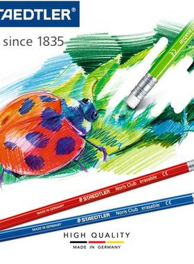 德国Staedtler施德楼14450专业铅笔带橡皮头可擦红蓝彩色铅笔