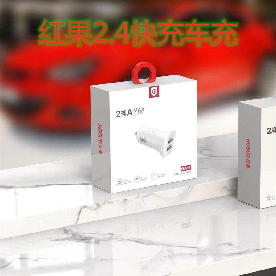 红果新款GA11车充 快充2.4A双口USB车充 智能手机12W车载充电器