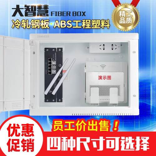 家用弱电箱大号铁底塑面 300*400*120光纤入户信息箱多媒体箱