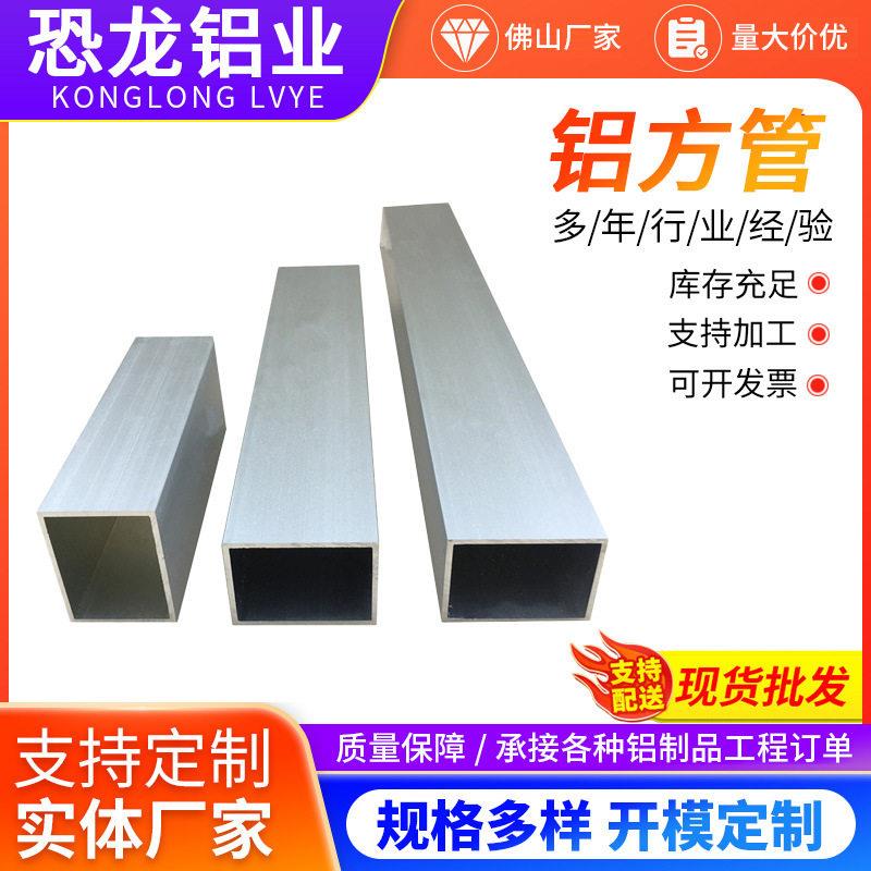 铝合金方管铝型材卫浴隔断淋浴房轨道铝材抛光氧化铝材现货铝方通