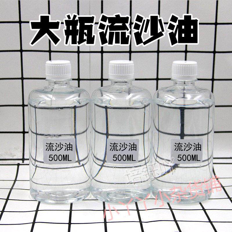 DIY大流沙油中快慢流沙麻将猫爪流麻油手机壳透明白油DIY流麻油