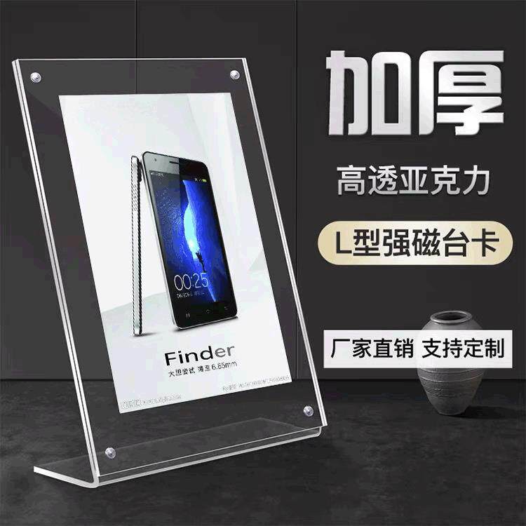a4强磁台签 介绍产品菜展示牌a6桌牌价格牌餐牌 L型亚克力台卡