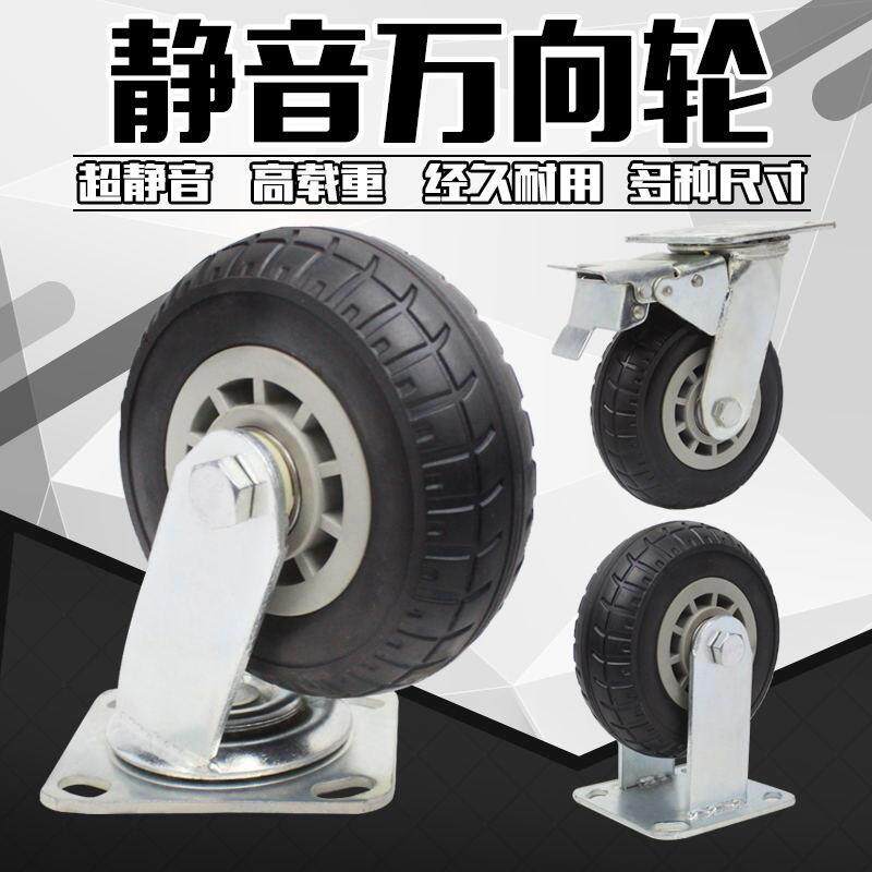 6寸8寸静音橡胶万向脚轮带刹车手推平板车减震耐磨4寸5寸定向轮子