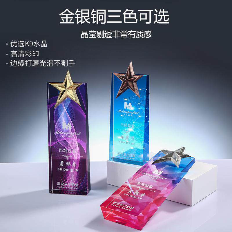 水晶奖牌定制K9员工之星之星创意白水晶