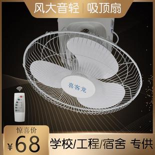 电风扇家用商用天花吊顶16寸楼底360度摇头旋转遥控 楼顶扇吸顶式