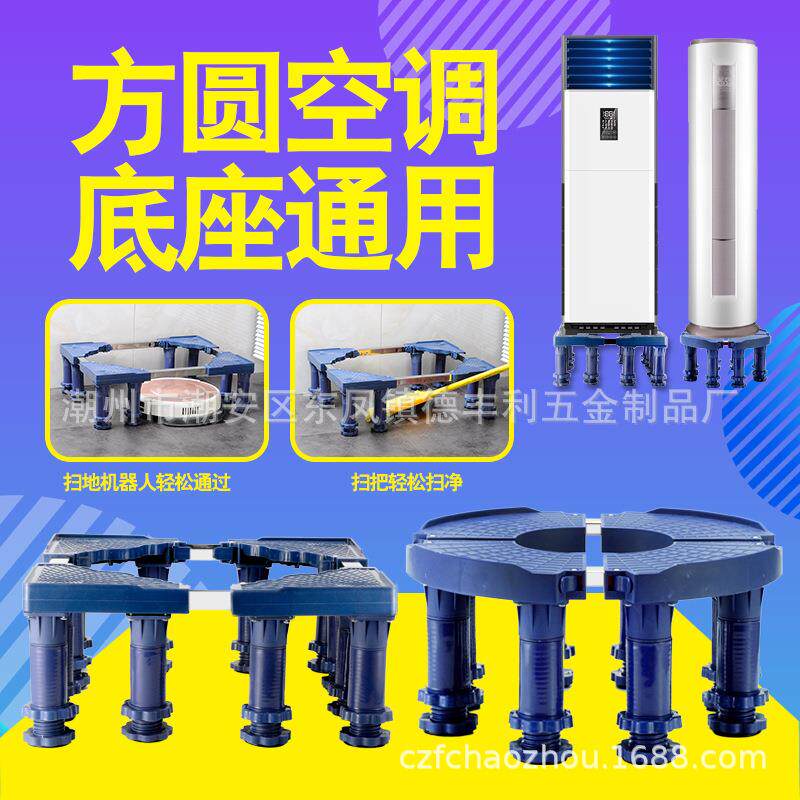 不锈钢25方管加洗衣机立式圆柱形空调防潮用底座托架