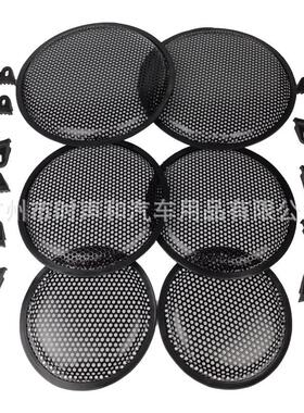 汽车音响改装专用 通用喇叭网罩 6.58 10 12寸（圆）孔铁网