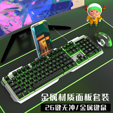 双飞蛇机械手感键盘鼠标套装台式电脑笔记游戏有线办公专用打字家