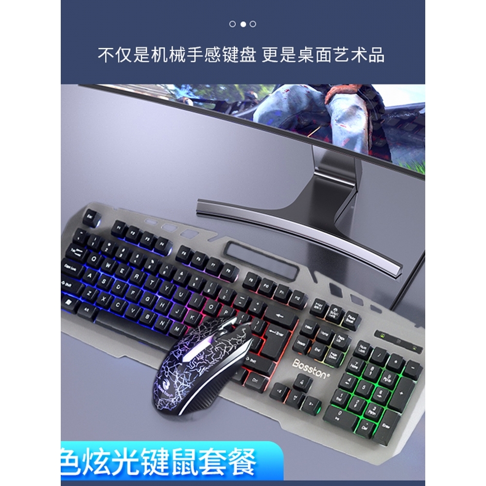 双飞蛇有线机械手感键盘鼠标套装发光电脑台式USB背光悬浮键帽办