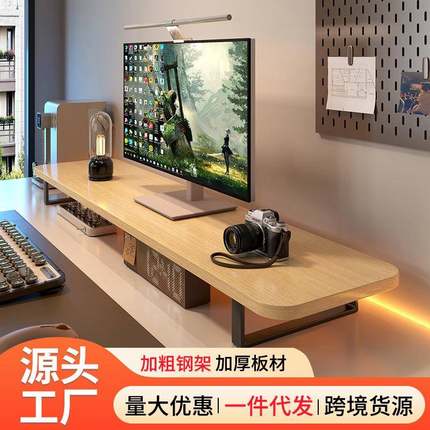 电竞房台式电脑增高架显示器底座笔记本支架办公室桌面置物架收纳