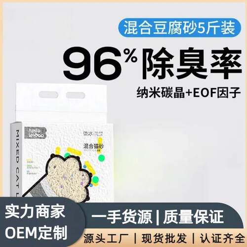 拉车套罩Leiboo徕本混合豆腐猫砂除臭无尘豆腐砂可冲厕所膨润土猫