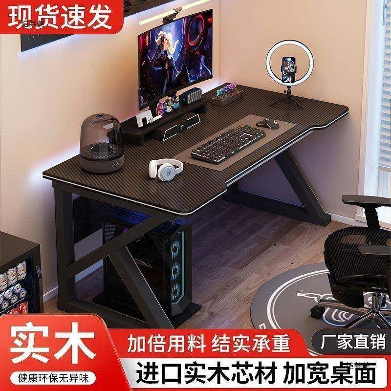 电脑桌台式简易电竞桌家用笔记本办公桌书桌学生游戏卧室桌子简约,厨房/烹饪用具,调料置物架,淘宝优惠券,粉丝福利购,淘宝优惠卷
