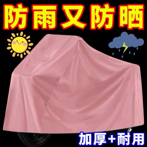 电动车防雨罩车衣车罩全罩套