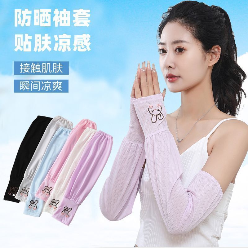 夏季防曬袖套冰袖女透氣小兔子