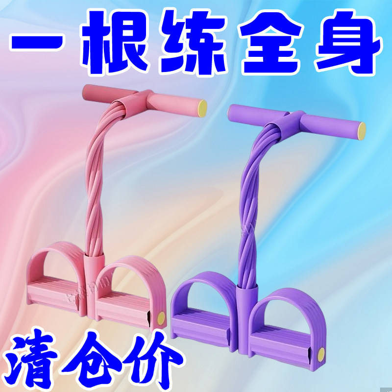 脚蹬拉力器甩脂机仰卧起坐器