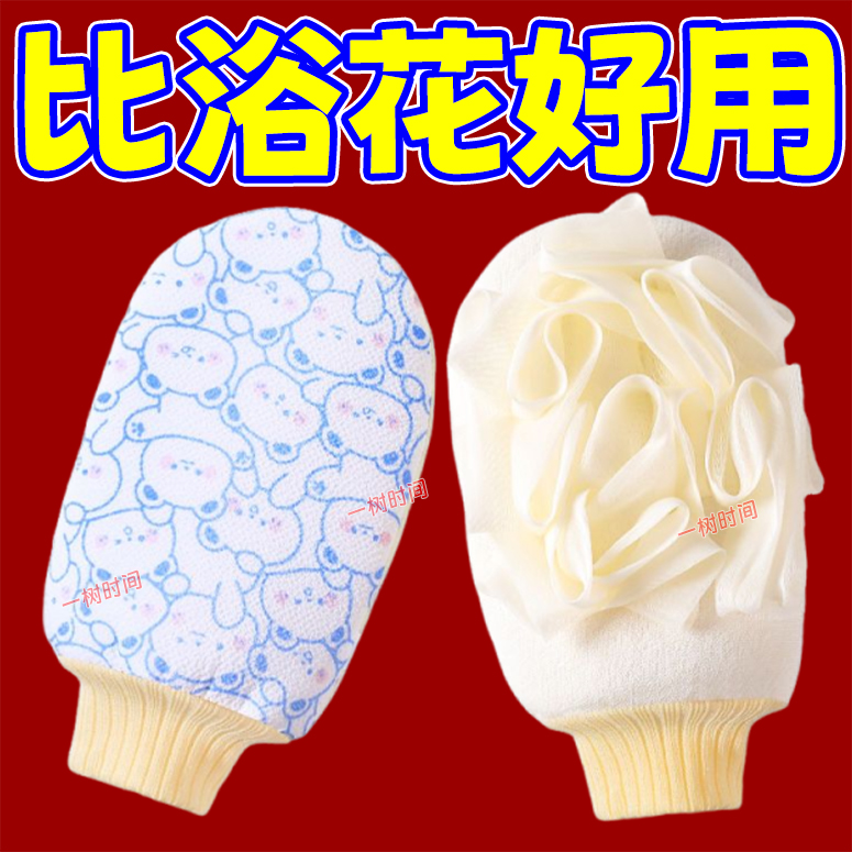 搓澡巾浴花二合一女士搓澡手套