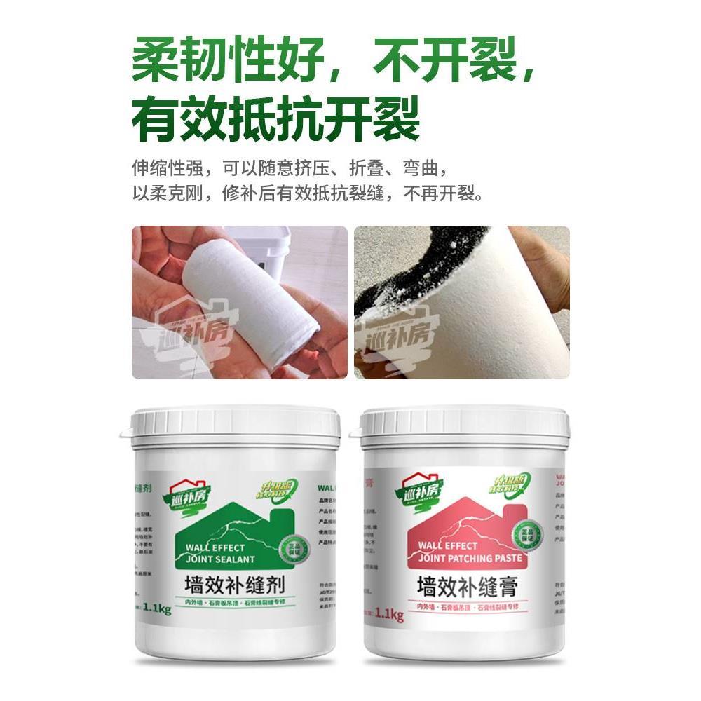 墙体补缝墙面修复膏石膏板吊顶裂缝修补剂天花板开裂弹性腻子防裂