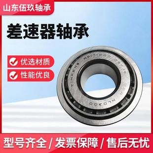 电动车转向轴承 汽车差速器轴承P966883 759177 F585302 球结构