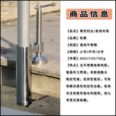 不锈钢桥栏杆鱼排网箱筏钓雨伞夹固定架遮阳伞支撑伞架钓鱼伞支架