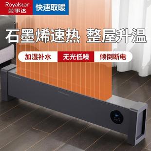 石墨烯踢脚线取暖器家用节能浴室电暖风机客厅电暖气电暖器