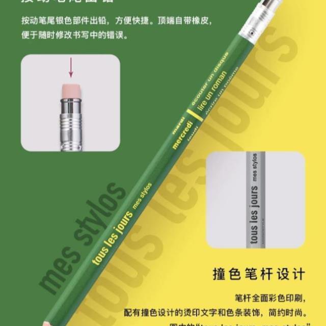 marks DAYS系列撞色木轴自动铅笔0.5mm书写考试绘图学生用设计黄