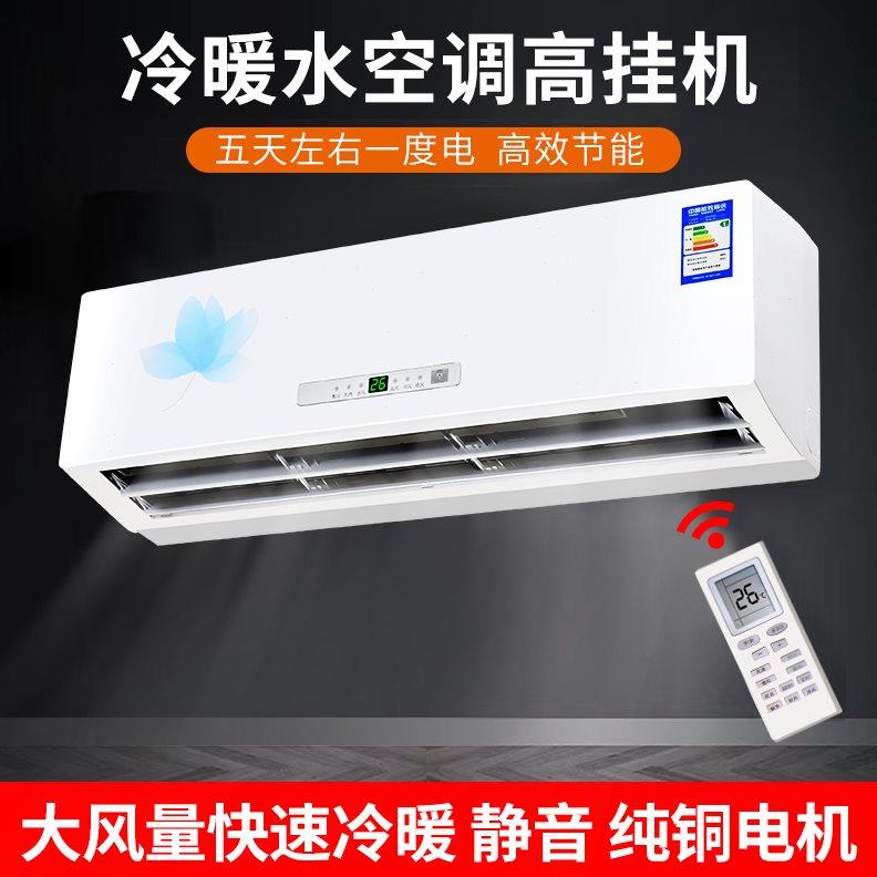 壁挂式水暖空调散热器冷暖两用明装水暖风机盘管水空调吹风暖气片