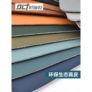 环保生态真皮沙发皮革面料加厚耐磨软硬包卡座皮子汽车座椅人造革