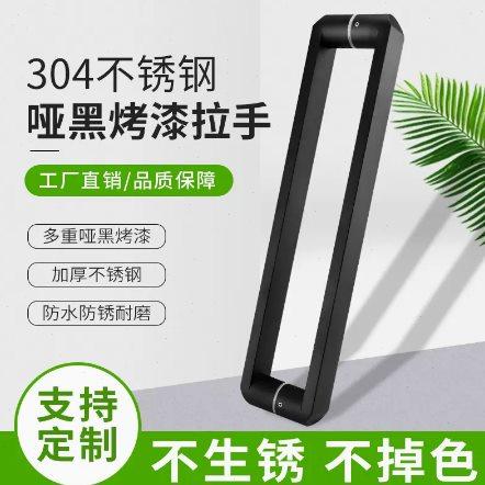 304加厚不锈钢玻璃门大拉手方管淋浴房推拉门哑黑色烤漆大门把手