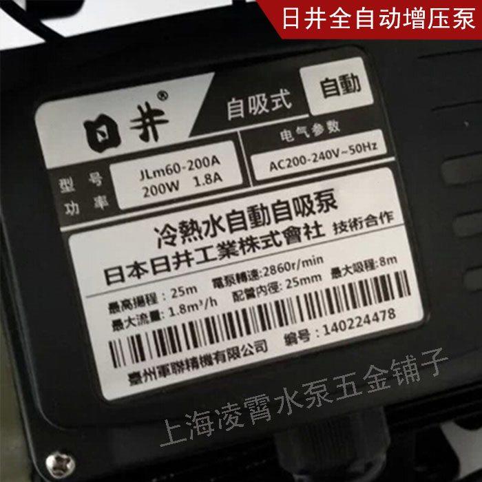 日井水泵全自动自吸增压泵家用水泵自吸抽水泵自来水热水器加压u.