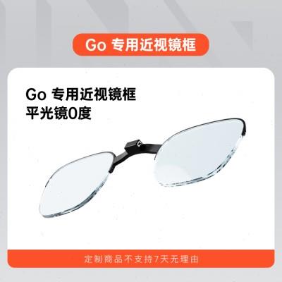 INMO GO智能AR眼镜专用近视镜片支架/墨镜镜套配件 拍前联系客服