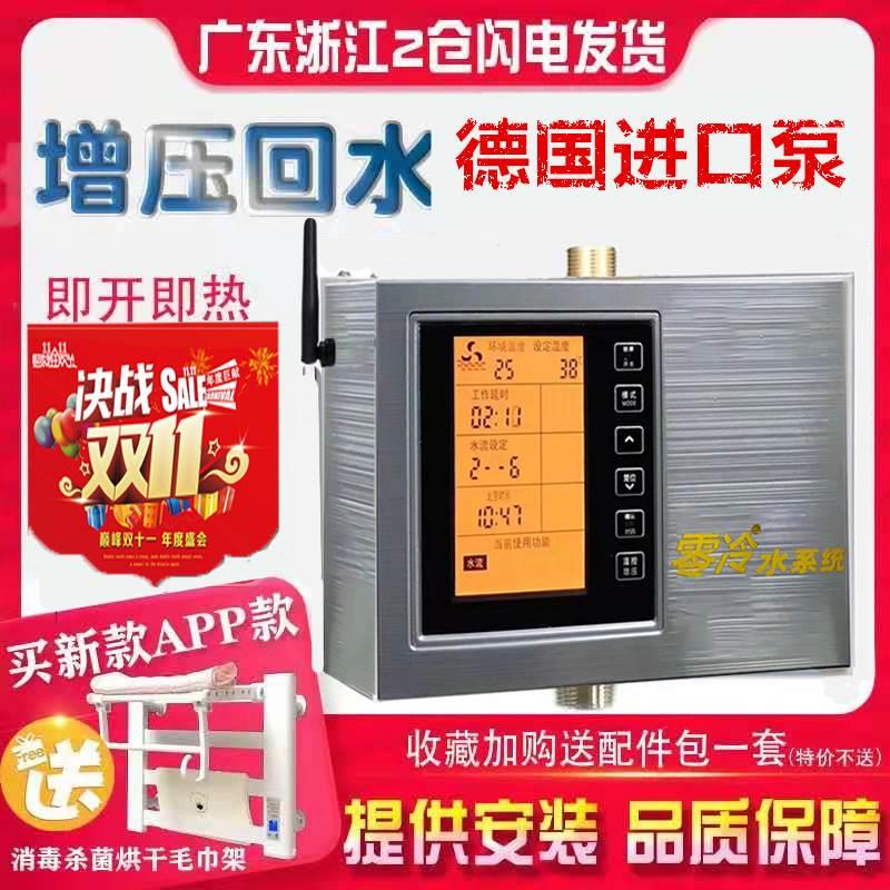 德国进口循环泵百乐满零冷水家用静音回水器智能自动变频热水系统