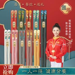 国潮家用分餐筷一人一筷高颜值10双十色合金筷子厂家餐具