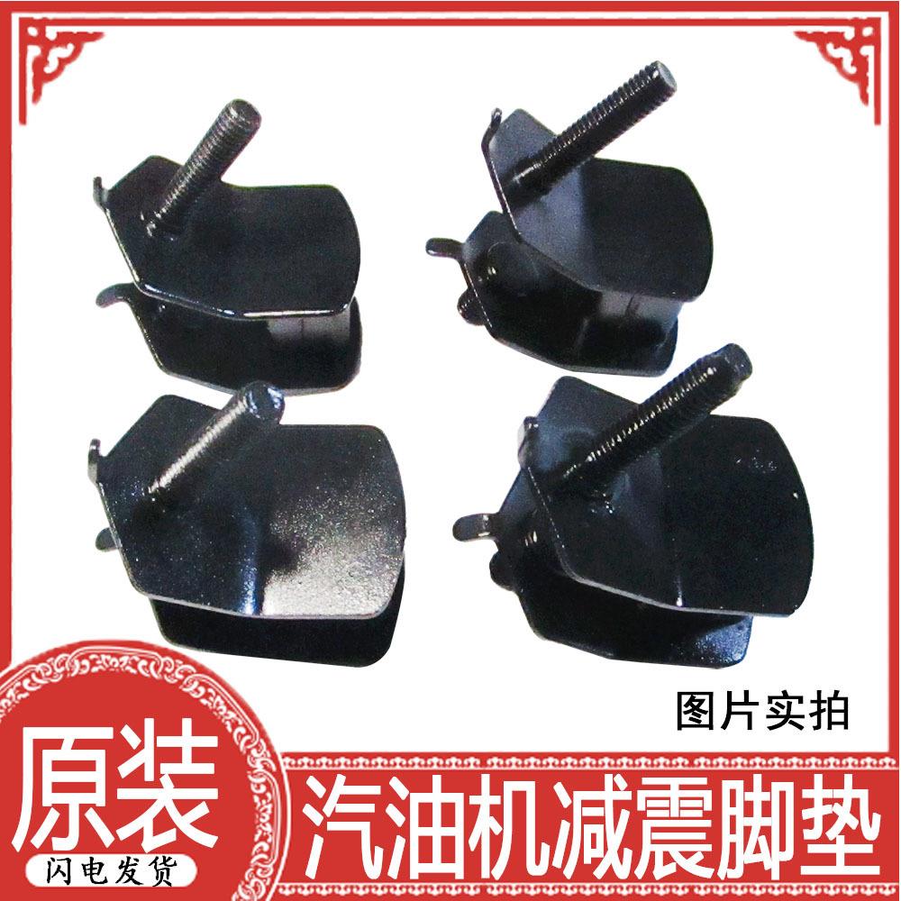 汽油发电机配件 168/188 2-3KW/5-8KW 缓冲防震脚 机架脚垫 减震