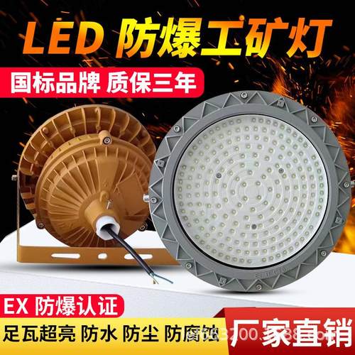 亚明led防爆灯仓库厂房耐高温照明灯户外工程防水防尘隔爆工矿灯