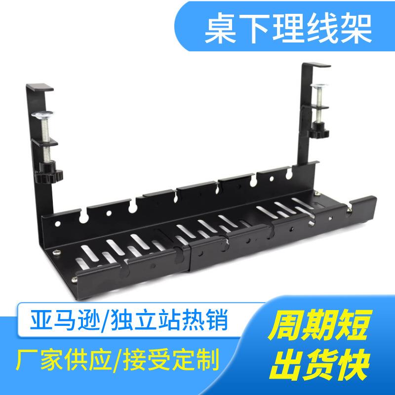 免打孔桌下理线架置物架可伸缩碳钢电缆管理托盘办公收纳盒固线器