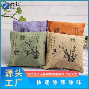 厂家直供梅兰竹菊古风竹炭包除甲醛味车载麻布活性500g木炭
