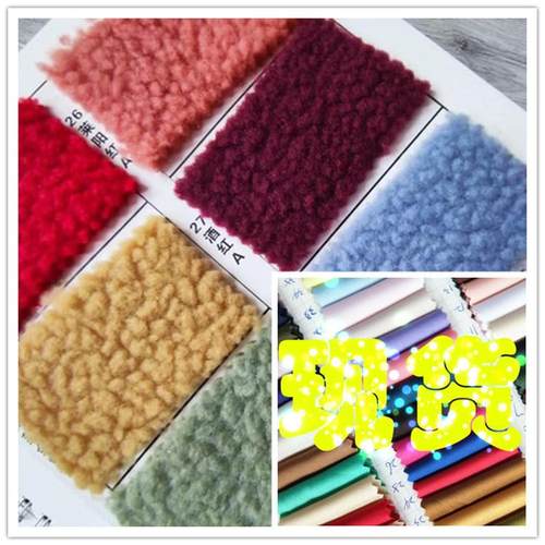 羊羔绒现货羊羔绒工厂货源羊羔绒面料颗粒感绒布免费寄色卡