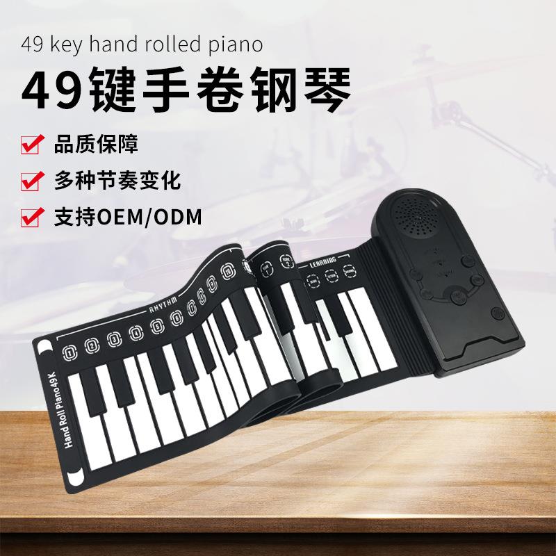 49键手卷钢琴儿童便携硅胶手卷琴钢琴智能折叠初学者电子琴玩具
