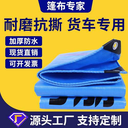 厂家直销高密度编织货车专用加厚耐磨篷布货场盖布防水抗老化苫布