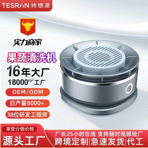 新款家用免手洗果蔬清洗器户外洗菜无线便携旋转净化器果蔬清洗机