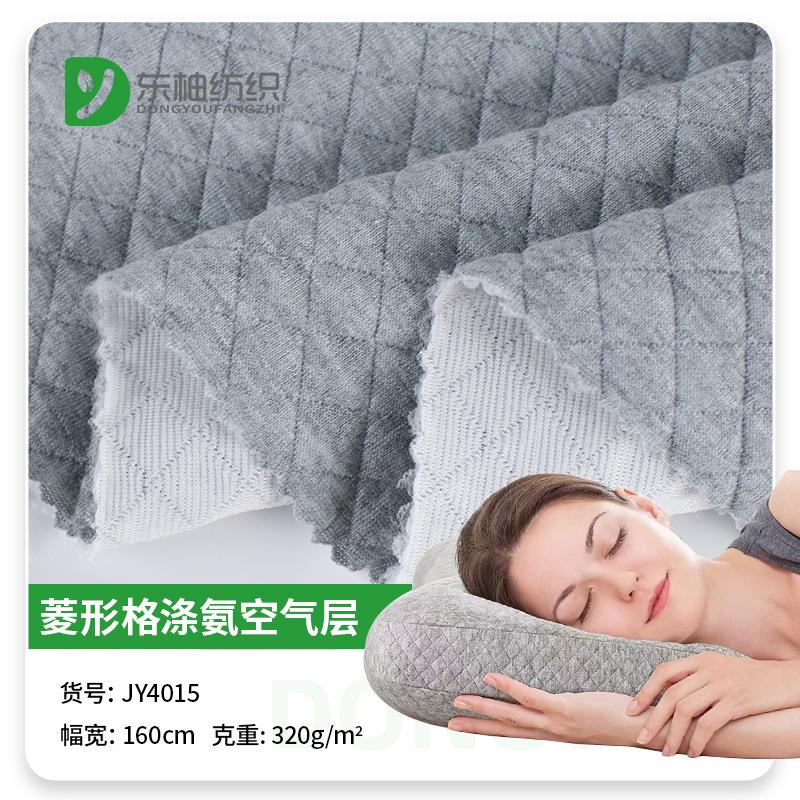 现货菱形格夹棉涤氨空气层面料 卫衣枕套床垫酷丝棉针织布料