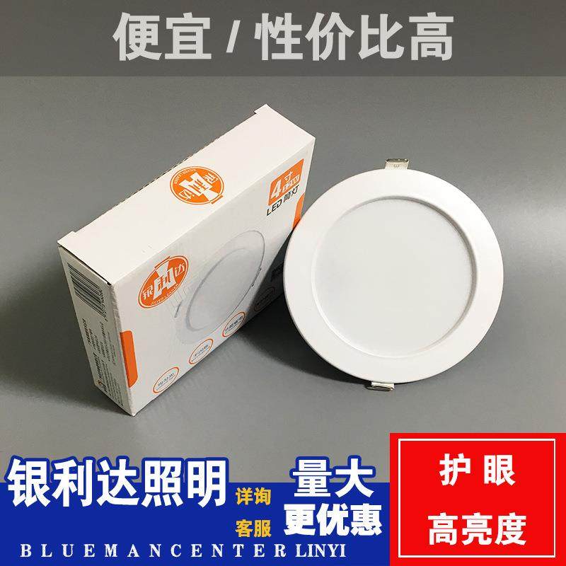 银利达led筒灯2.5寸7w9w4寸12w20w客厅服装店饭店理发店筒灯白光