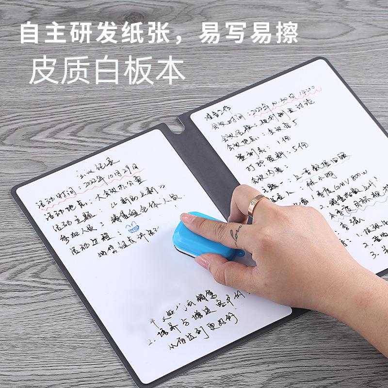 皮质可擦本白板笔记本办公备忘家用学生教学草稿板可擦记事本