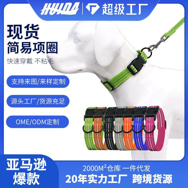 亚马逊反光狗项圈带可调节安全尼龙宠物项圈宠物牵引绳适合中小型