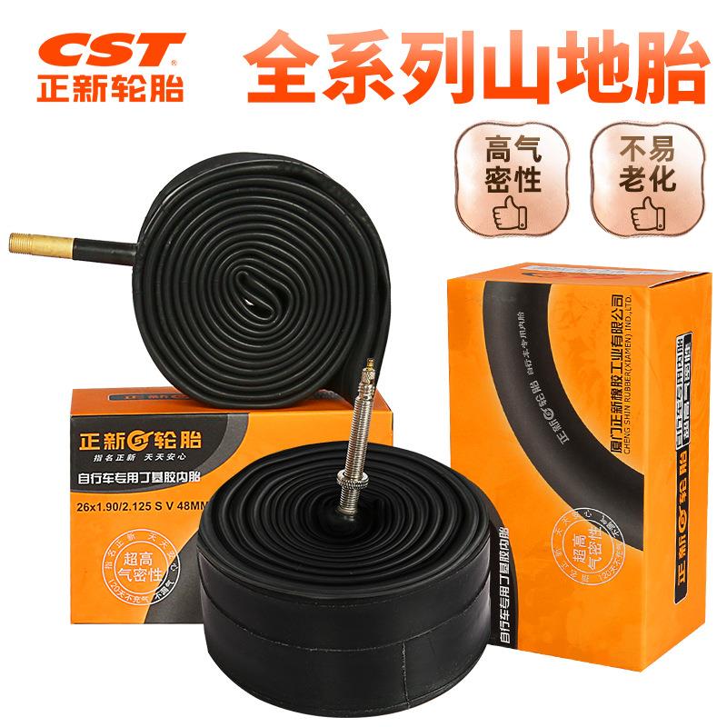 正新山地自行车内胎20 24 26 27.5 29×1.5 1.75 1.95美法嘴2.125