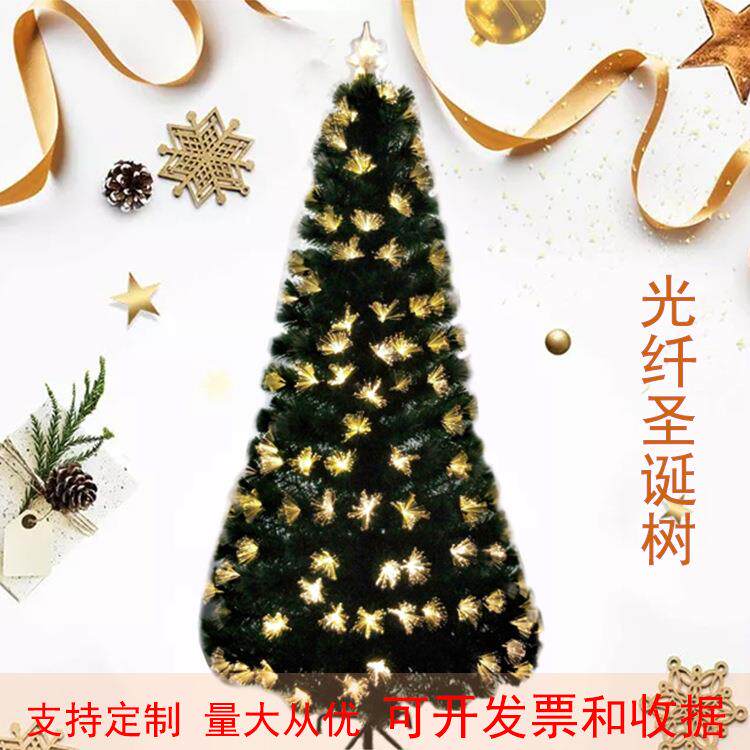 跨境全灯带饰品光纤圣诞树圣诞装饰用品落地金属支架家庭户外